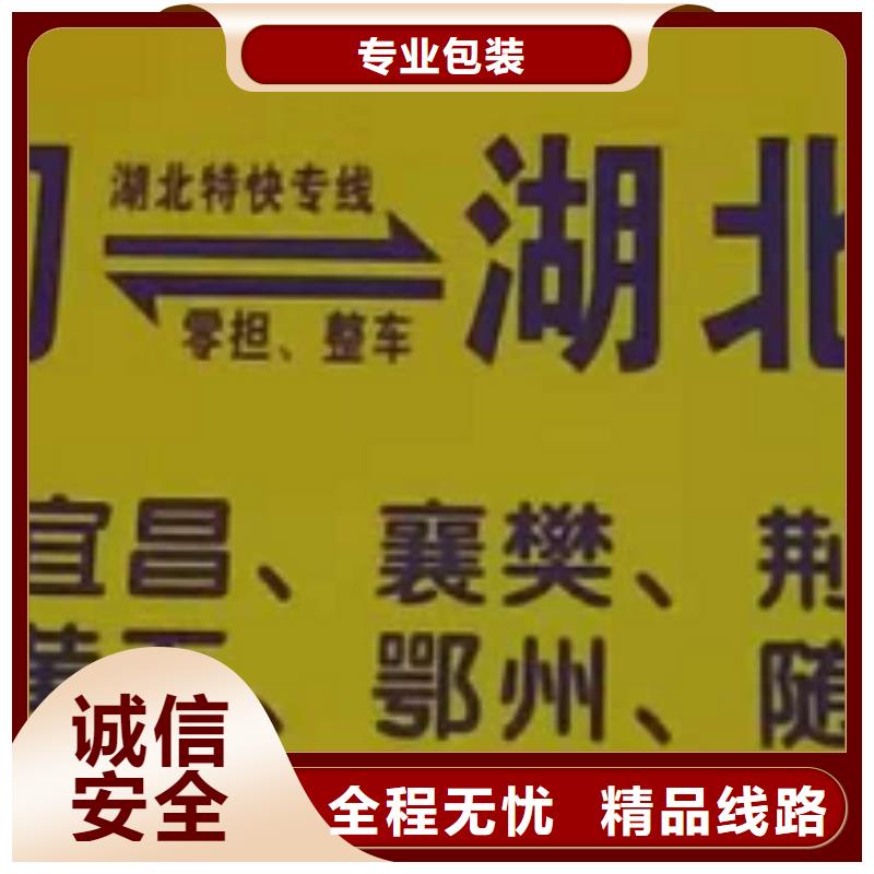 四川物流专线厦门到四川物流专线货运公司托运冷藏零担返空车价格合理