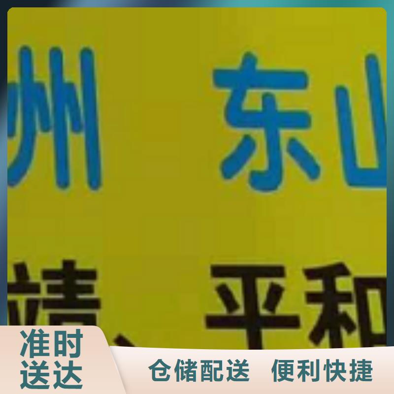 广东物流专线-厦门到广东货运物流专线公司返空车直达零担返程车天天发车  