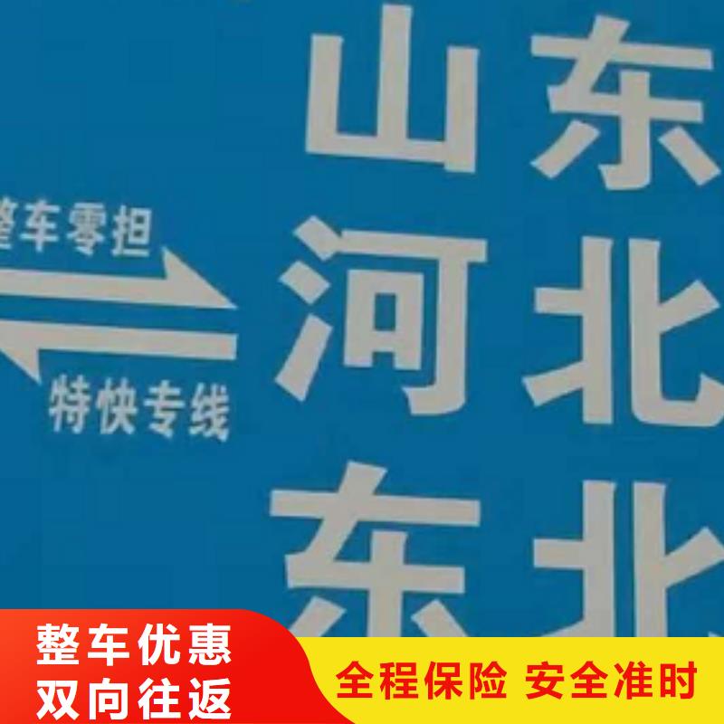 威海物流专线 厦门到威海大件运输公司整车运输