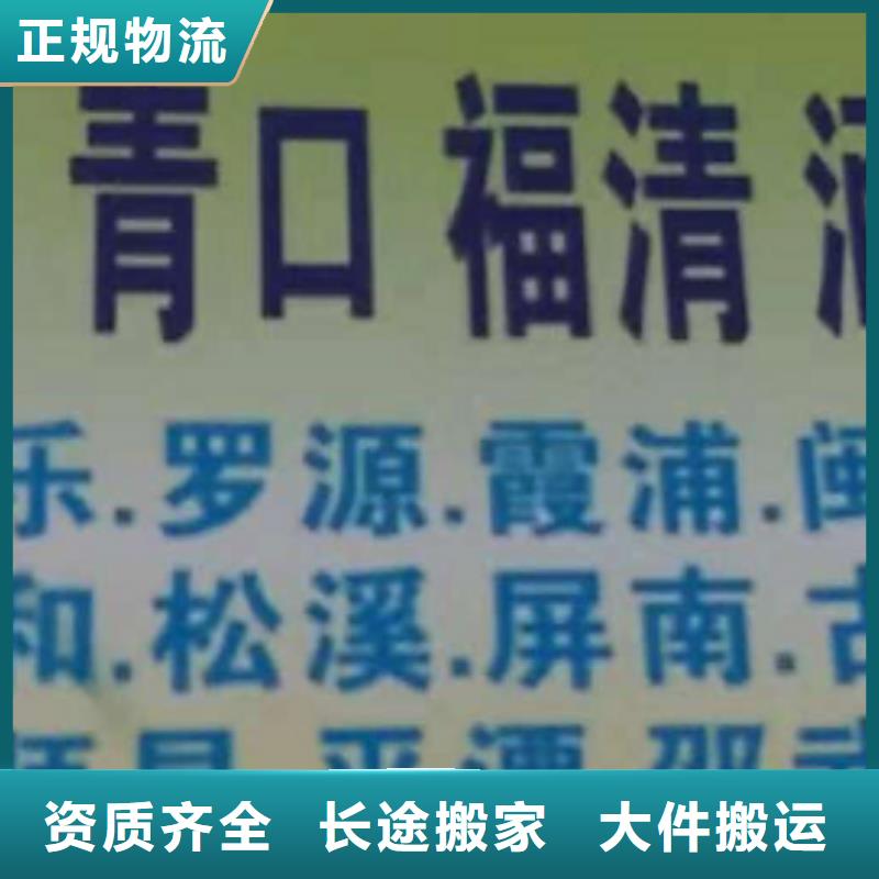 河南物流专线厦门到河南专线物流运输公司零担托运直达回头车钢琴托运