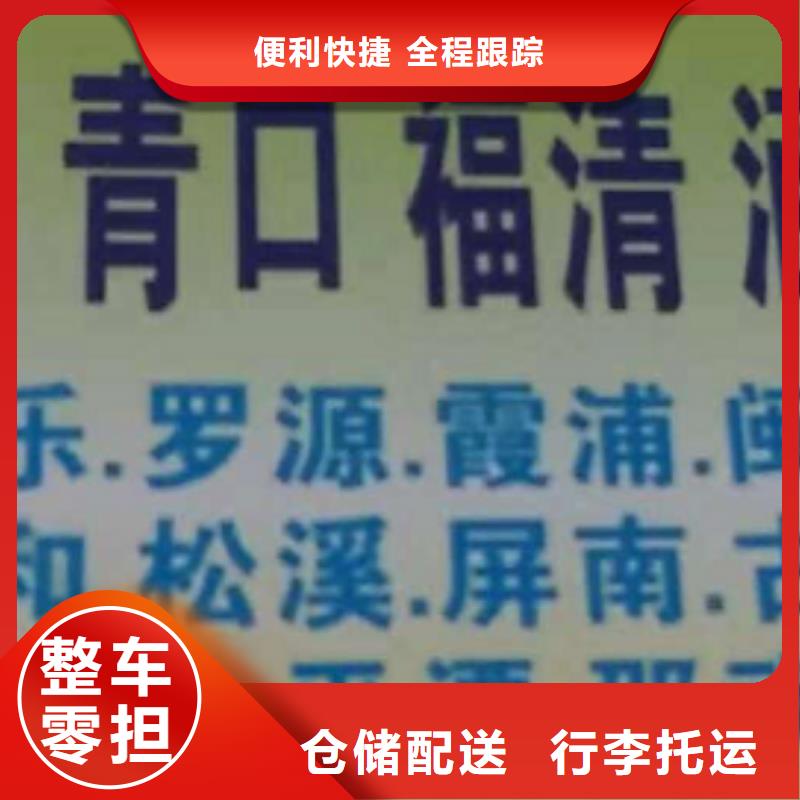 杭州物流专线_厦门到杭州物流运输专线公司返程车直达零担搬家返程车物流