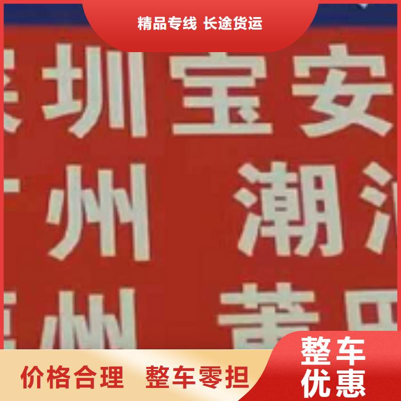 河南物流专线厦门到河南专线物流运输公司零担托运直达回头车钢琴托运