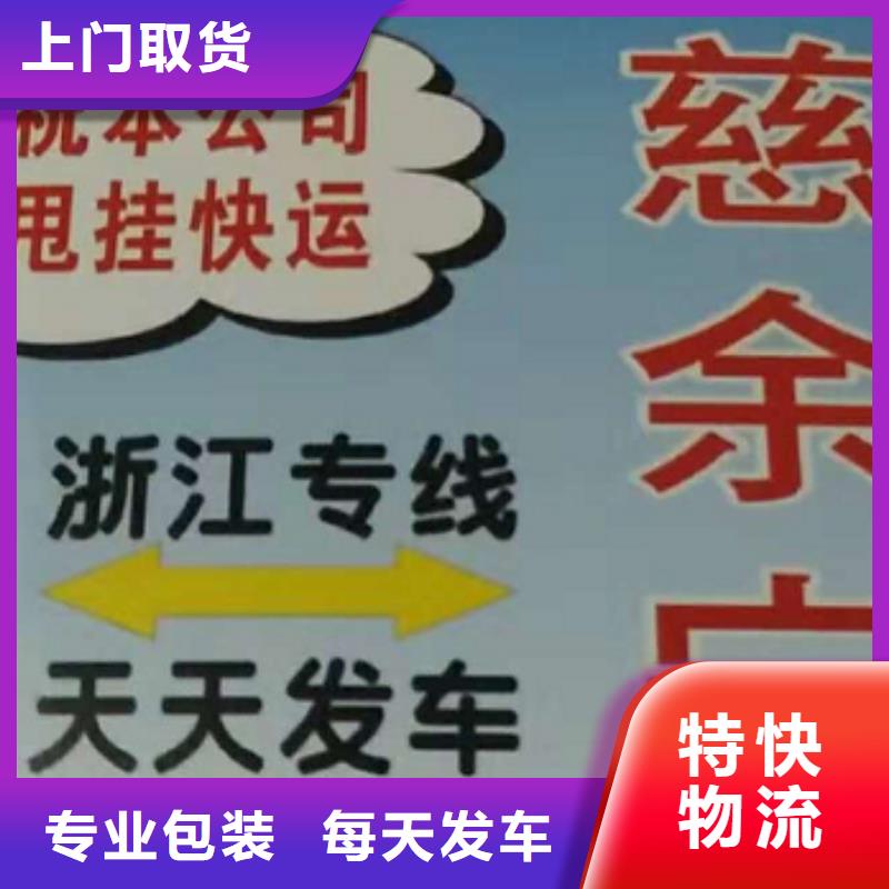 泰州物流专线厦门到泰州专线物流运输公司零担托运直达回头车全程无忧