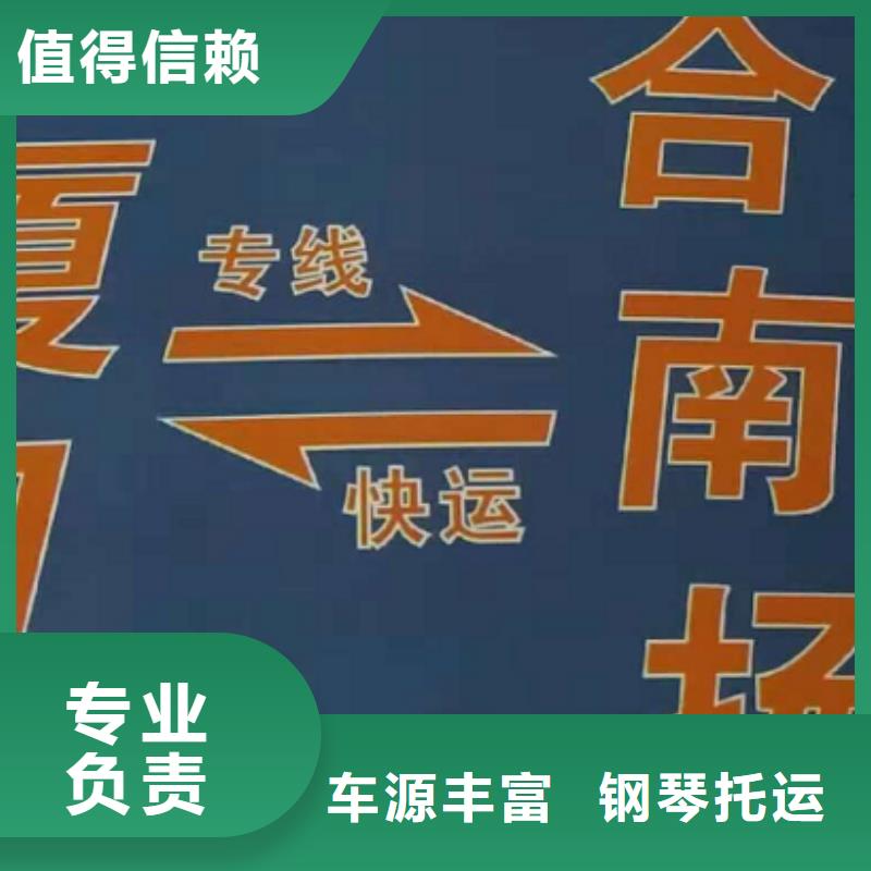 河北物流专线_【厦门到河北物流专线货运公司托运冷藏零担返空车】安全到达