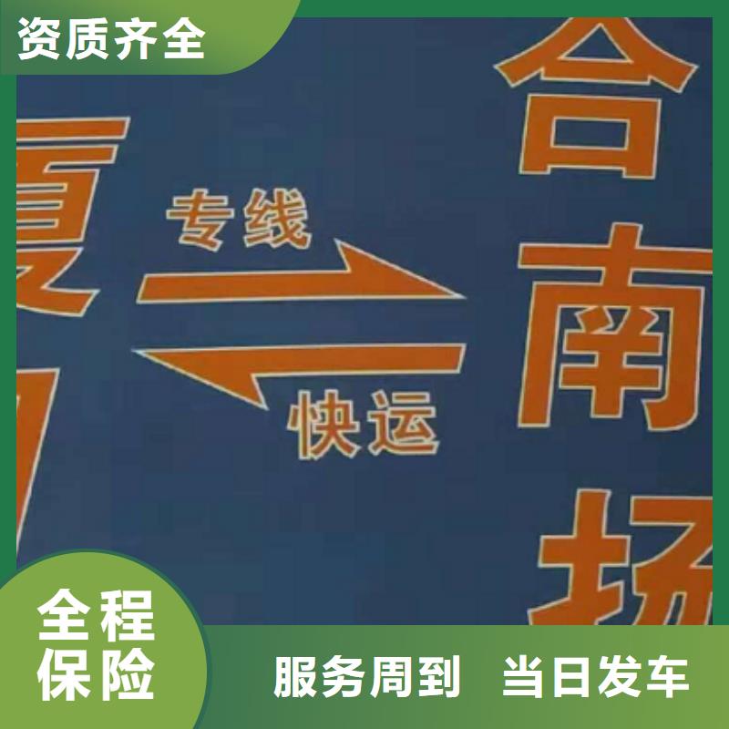 郑州物流专线厦门货运物流公司专线送货上门