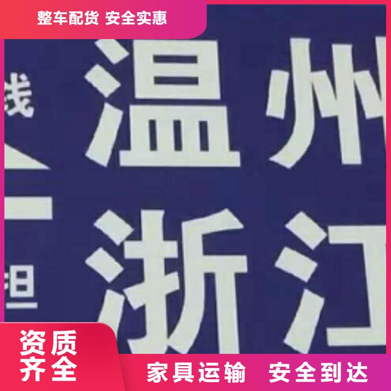 吉安物流专线厦门到吉安专线物流运输公司零担托运直达回头车全程联保