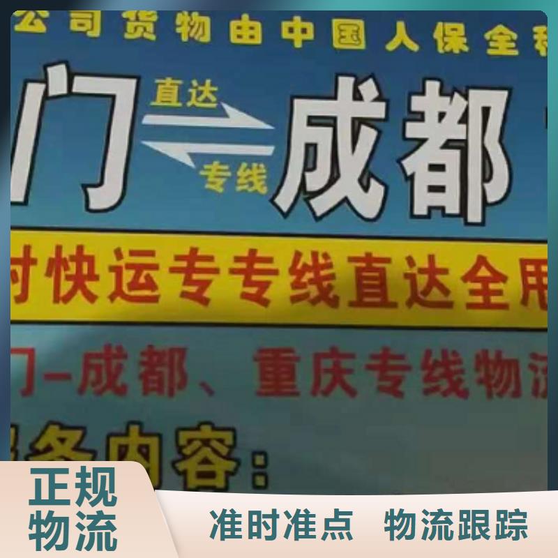 河北物流专线_【厦门到河北物流专线货运公司托运冷藏零担返空车】安全到达