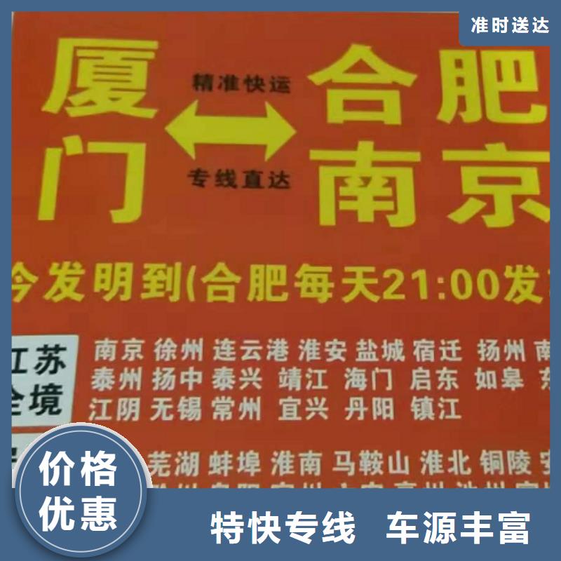 【马鞍山物流专线厦门到马鞍山物流货运专线零担物流】