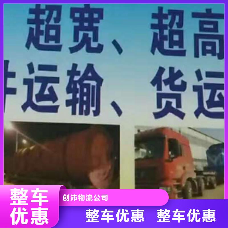 南京【货运公司】】厦门到南京专线物流运输公司零担托运直达回头车专人负责