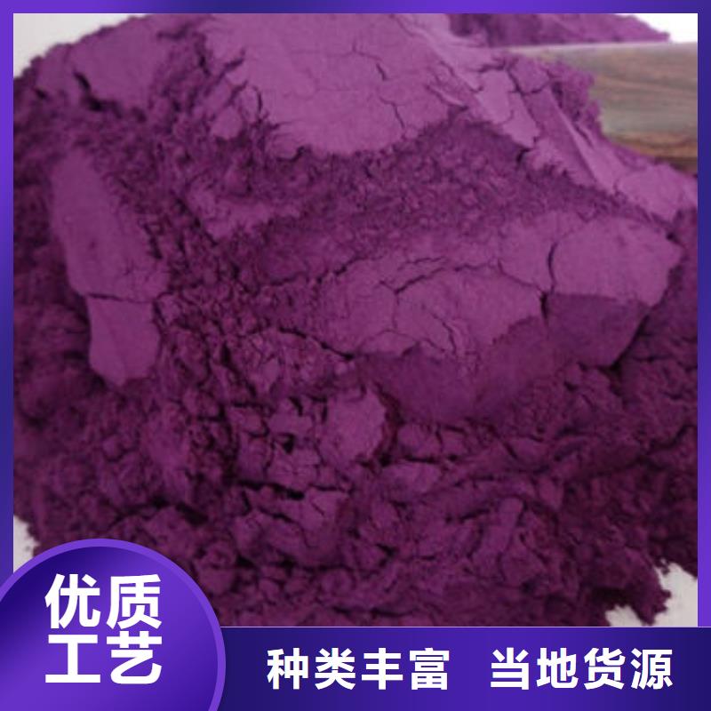 批发商[乐农]紫薯熟粉欢迎致电