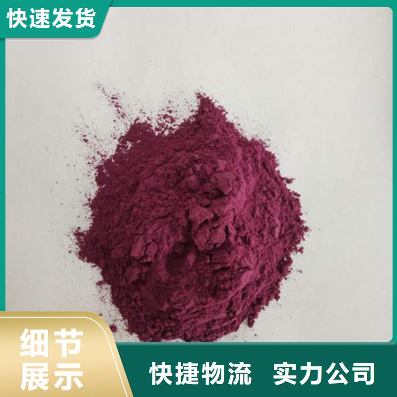 N年大品牌《乐农》紫薯雪花粉价格多少钱一斤