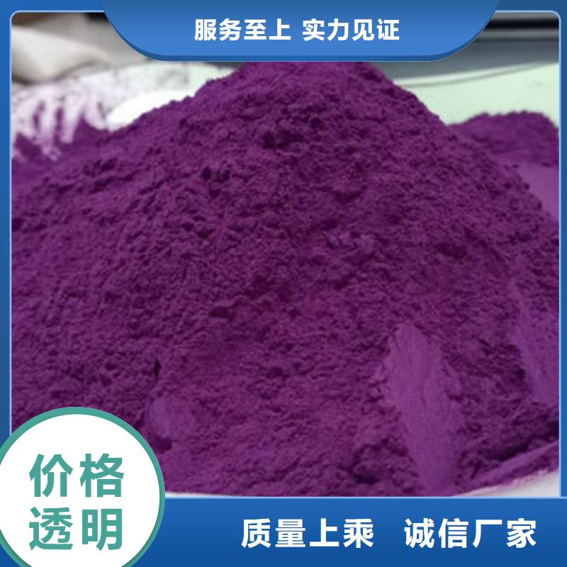 真正的源头厂家(乐农)紫薯面粉现货齐全