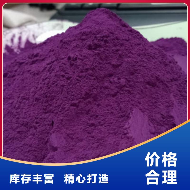 厂家现货供应(乐农)紫薯面粉购买