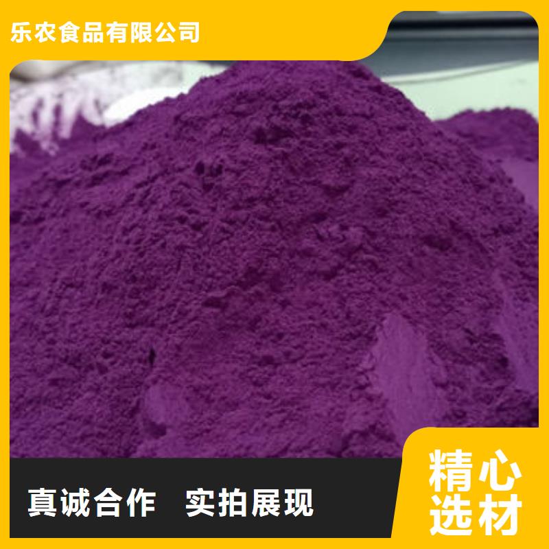 石家庄选购【乐农】深紫色地瓜熟粉代餐