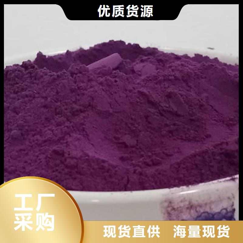 真正的源头厂家(乐农)紫薯面粉现货齐全
