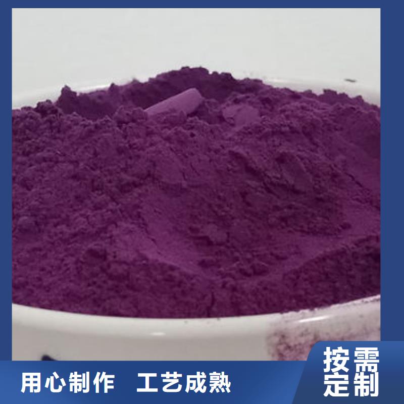 本地<乐农>紫薯面粉品质放心