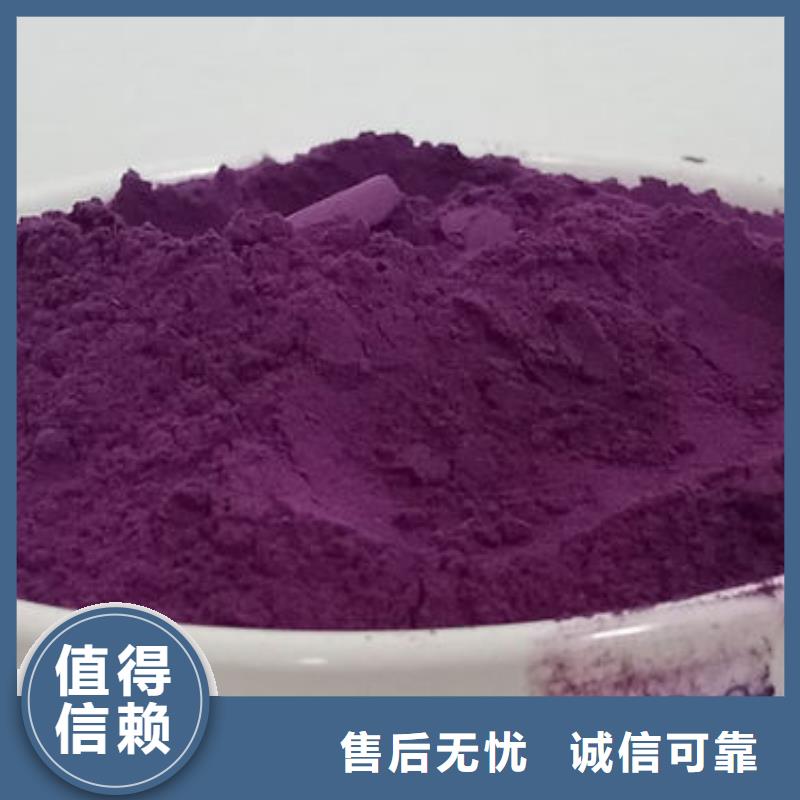 通过国家检测(乐农)紫地瓜粉种类齐全