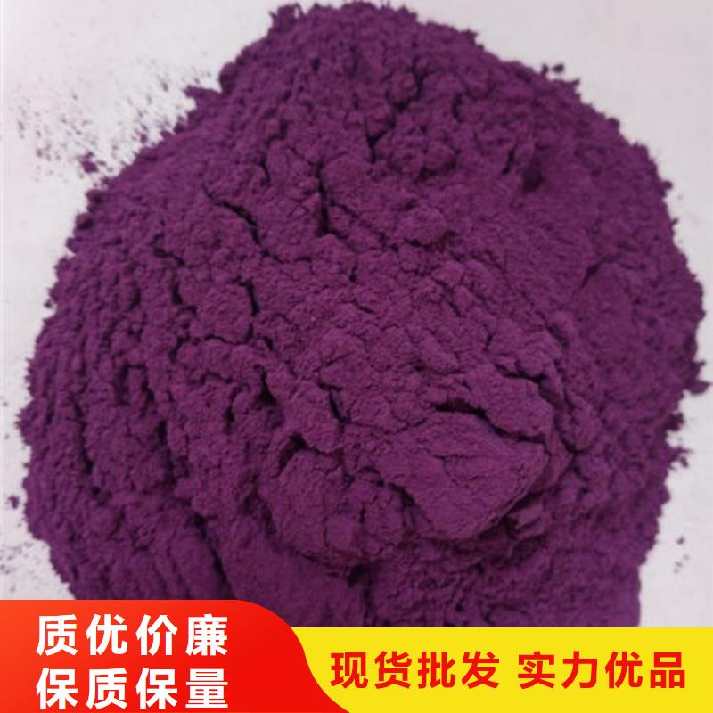定制(乐农)紫甘薯粉良心厂家