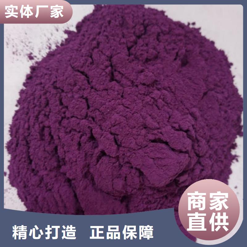 好品质用的放心[乐农]紫薯粉厂家