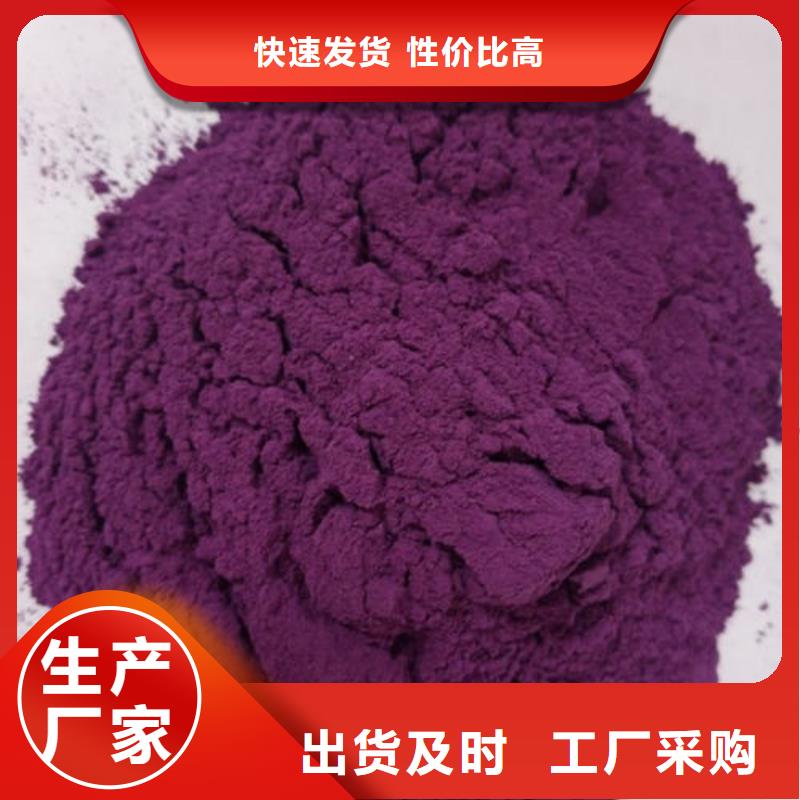超产品在细节乐农紫薯全粉价格合理