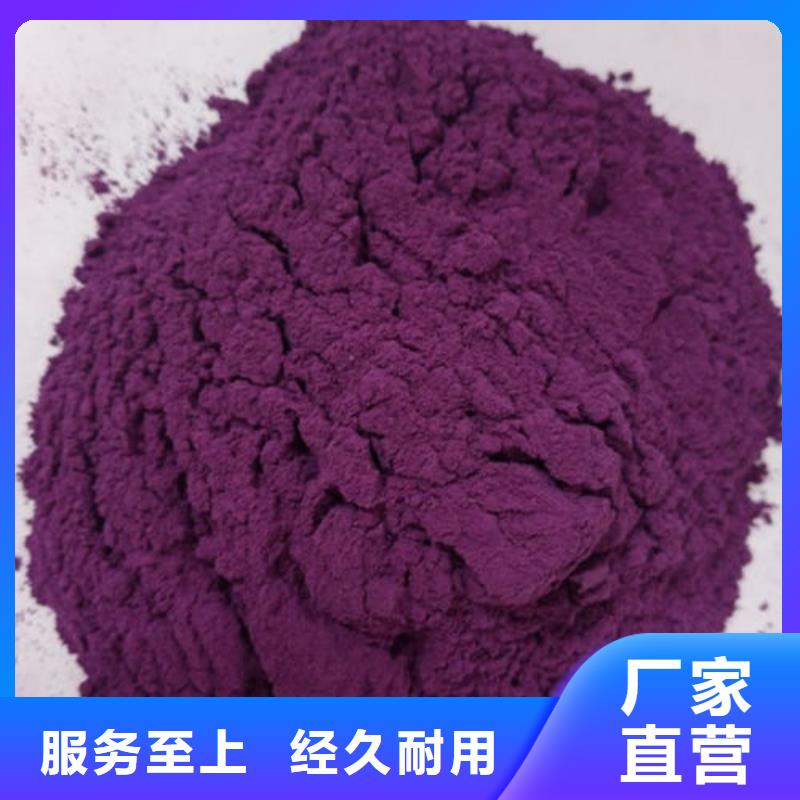 热销产品<乐农>紫薯面粉服务为先