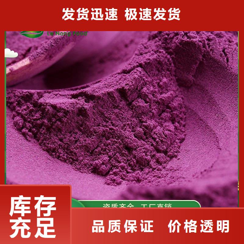 紫薯熟粉值得信赖