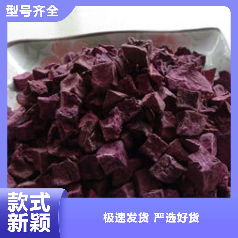 
紫甘薯丁
口碑好