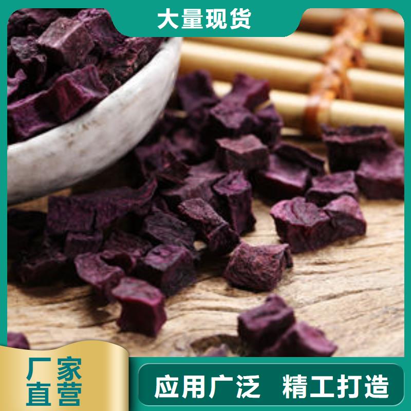 
紫甘薯丁
质优价廉