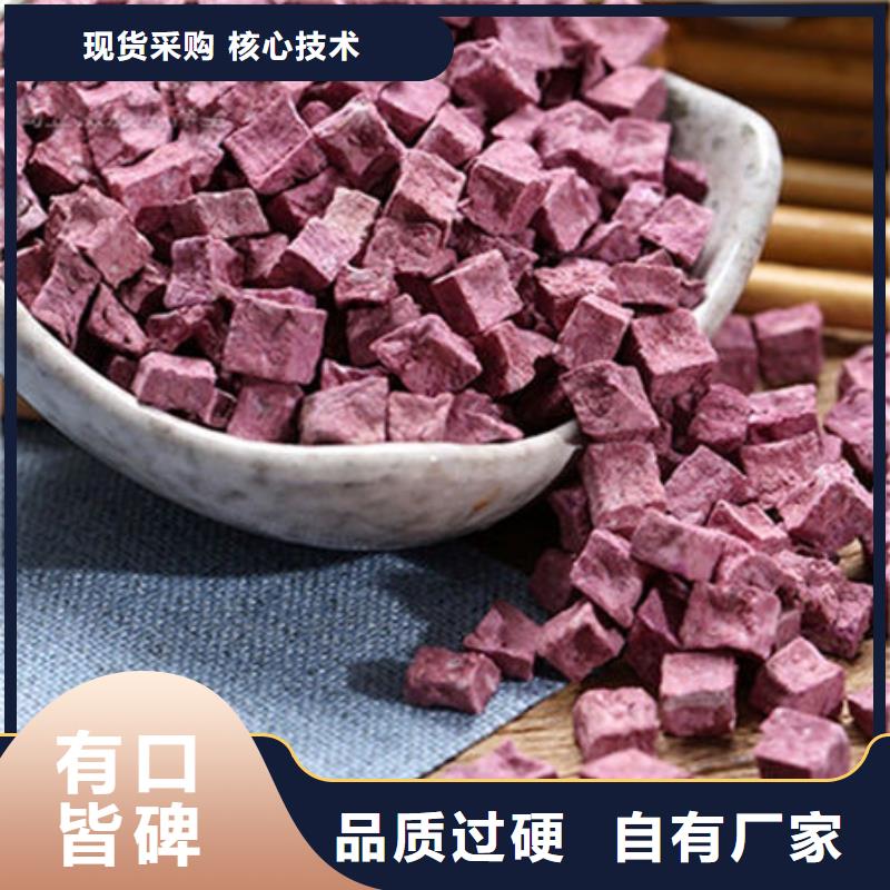 畅销当地【乐农】紫薯粒实体大厂