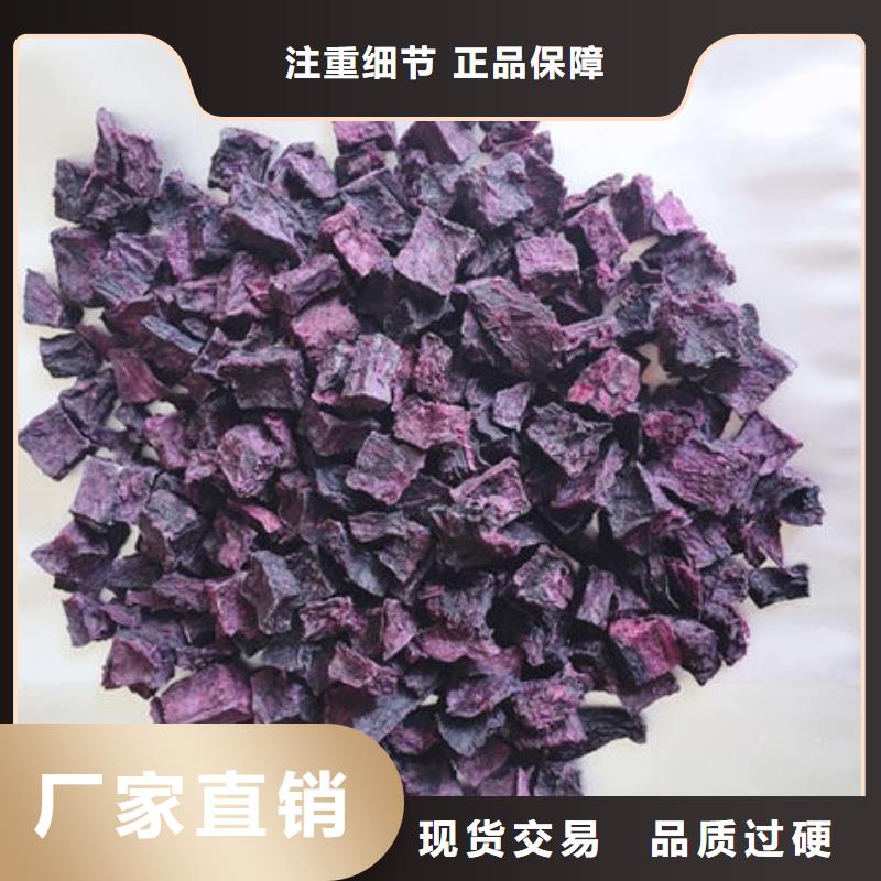 本土[乐农]紫薯粒品质保证