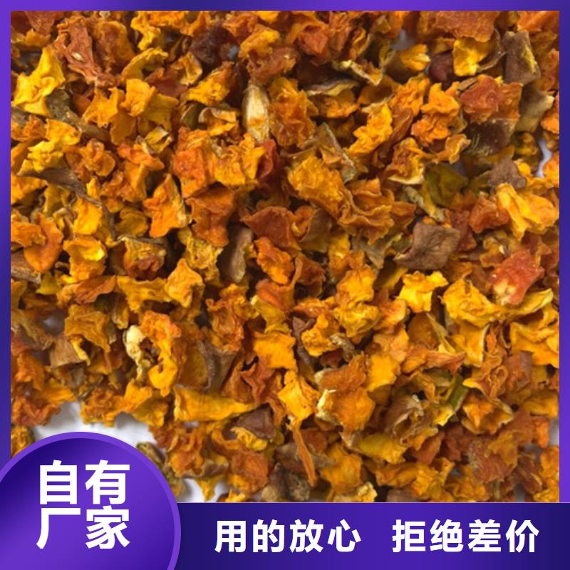 脱水蔬菜丁（南瓜块）地瓜粉蒸馒头面粉调色