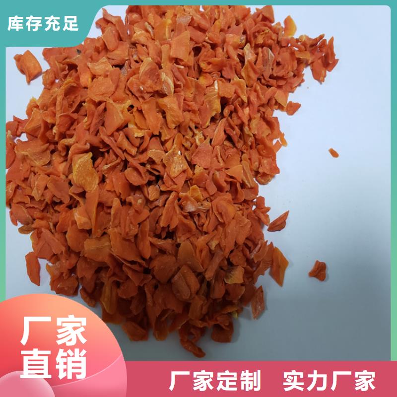 胡萝卜全粉（脱水蔬菜粉）就选乐农食品