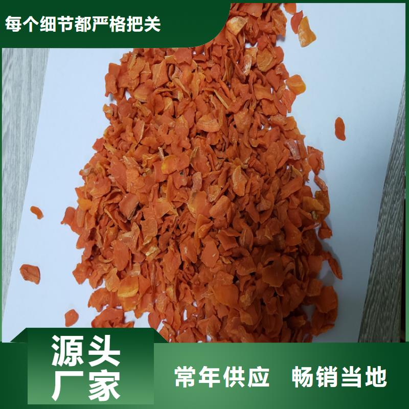 胡萝卜全粉（脱水蔬菜粉）就选乐农食品