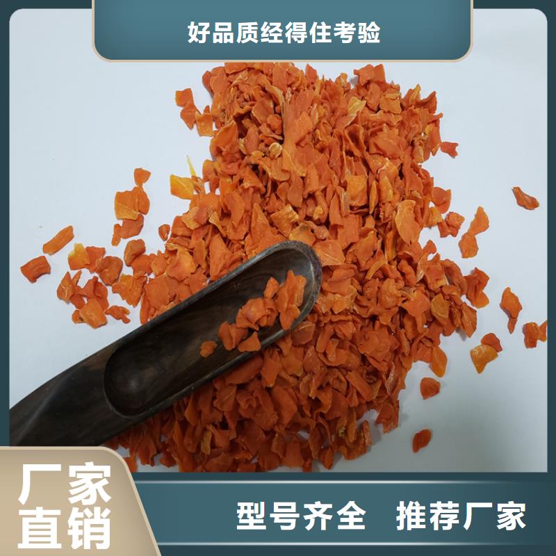胡萝卜胡萝卜丁厂家质量过硬