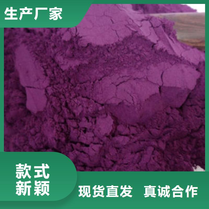 紫薯雪花粉质量保障