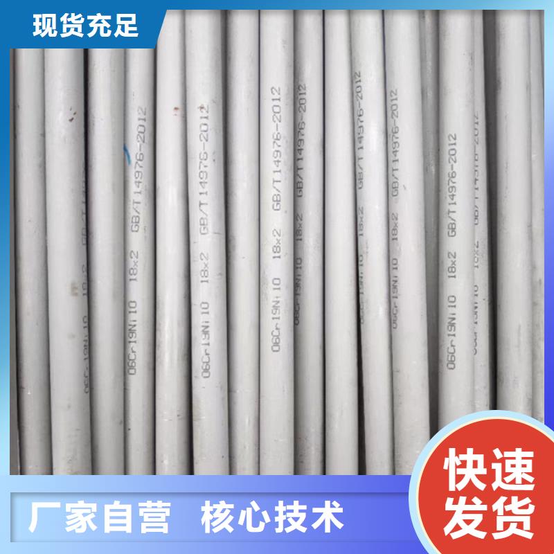 201不锈钢焊管价格-规格齐全