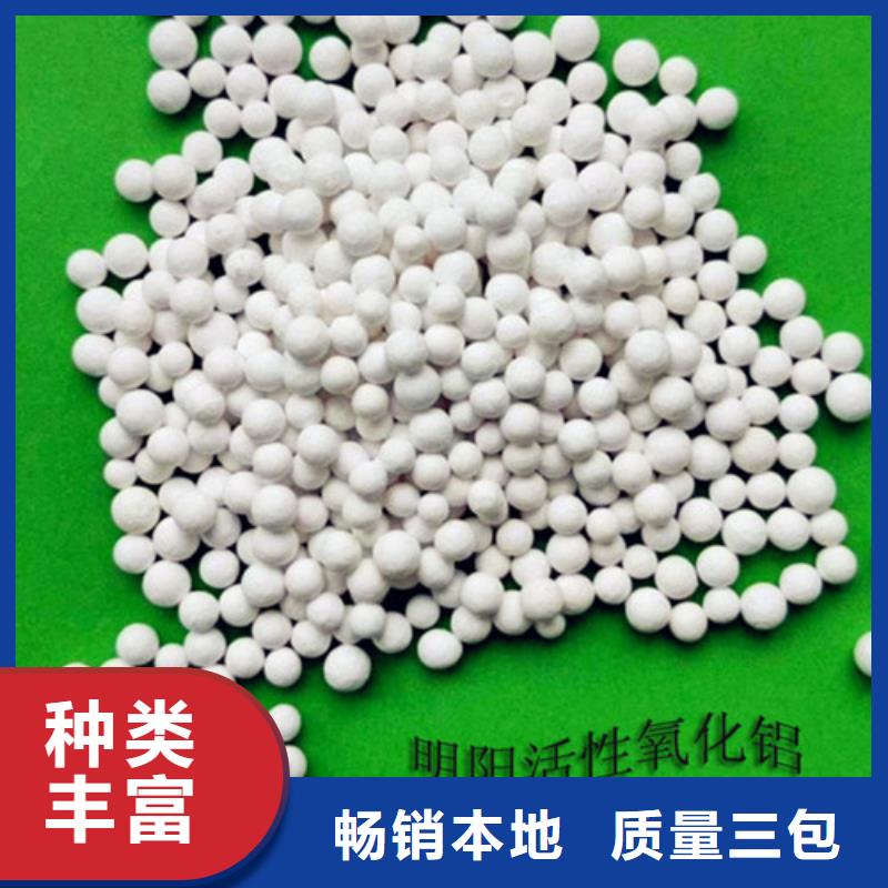 活性氧化铝醋酸钠质量三包