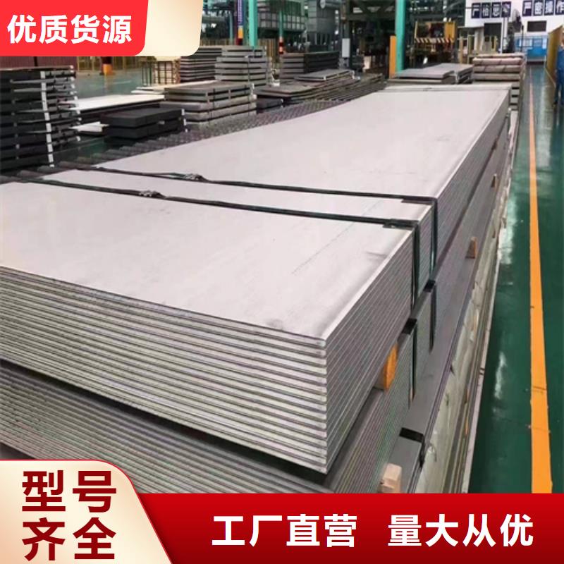 304+Q235b不锈钢复合板-厂家货源欢迎咨询