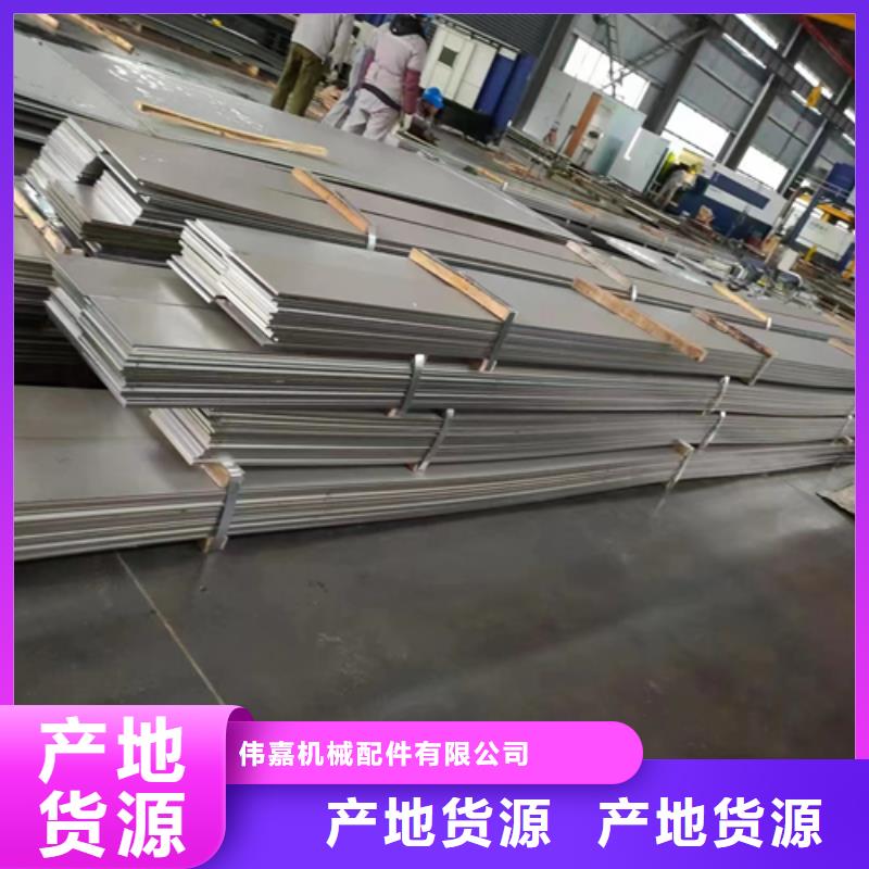 购买{伟嘉}Q235+2507不锈钢复合板现货供应厂家