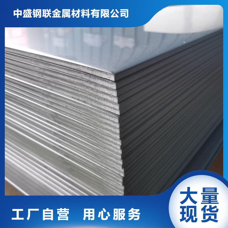 让利客户【中盛】304不锈钢复合板优质厂家推荐