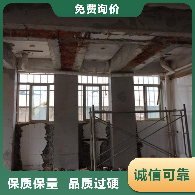 承重墙拆除加固混凝土加固放心购
