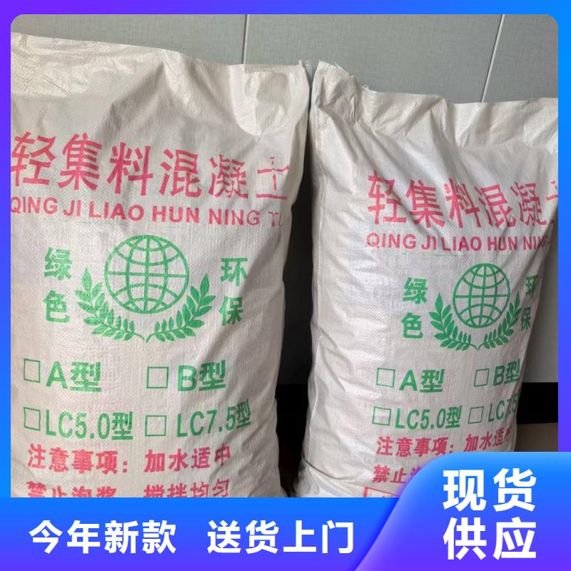 楼顶找坡轻集料混凝土LC7.5轻骨料混凝土电话