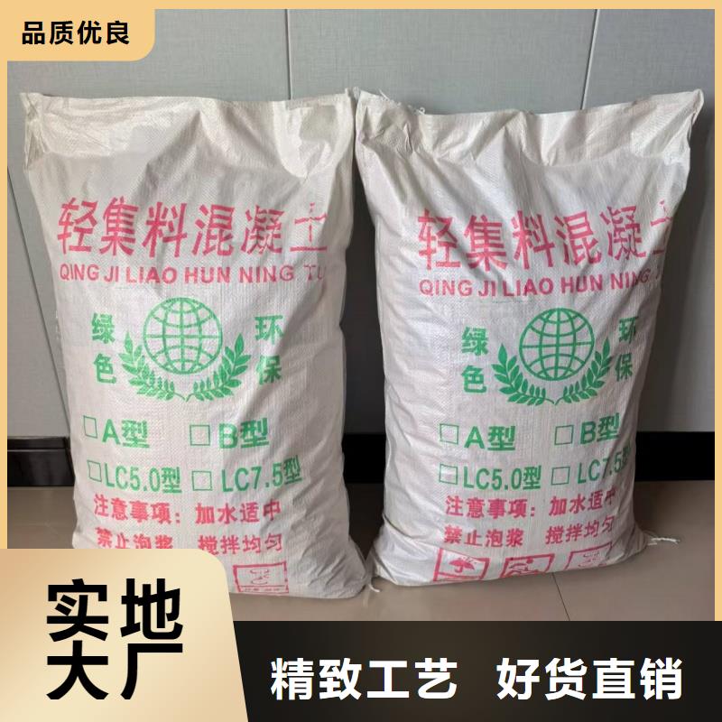 B型轻集料混凝土保质保量