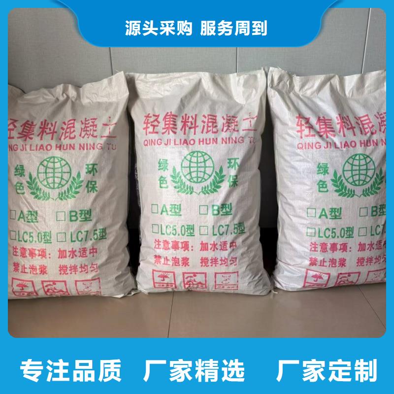 地面垫层轻集料混凝土轻集料混凝土公司