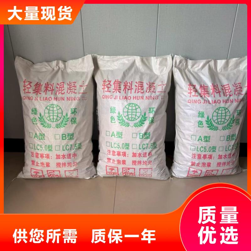 B型轻集料混凝土轻集料混凝土公司