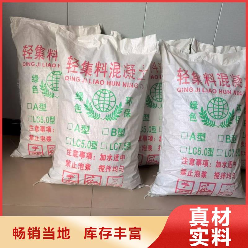 LC5.0型轻集料混凝土生产厂家