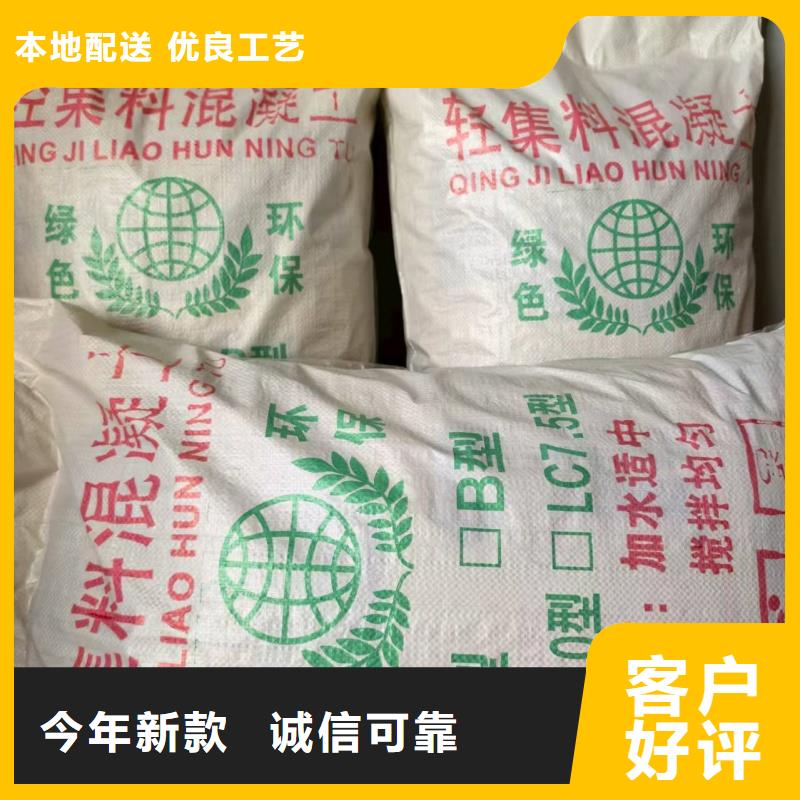 轻骨料混凝土A型干拌轻集料混凝土