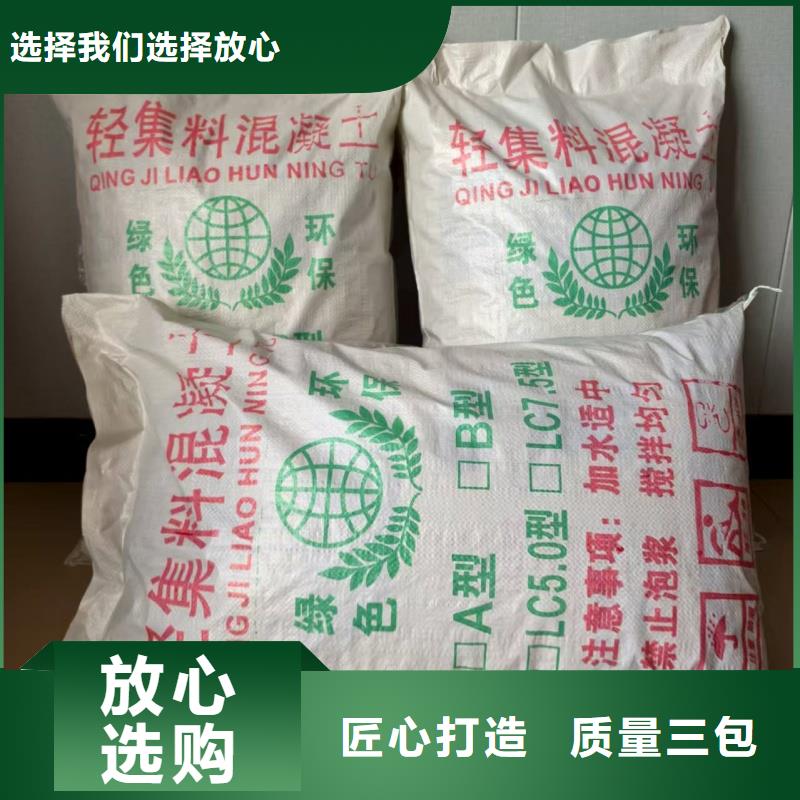 LC5.0型轻集料混凝土每平米价格