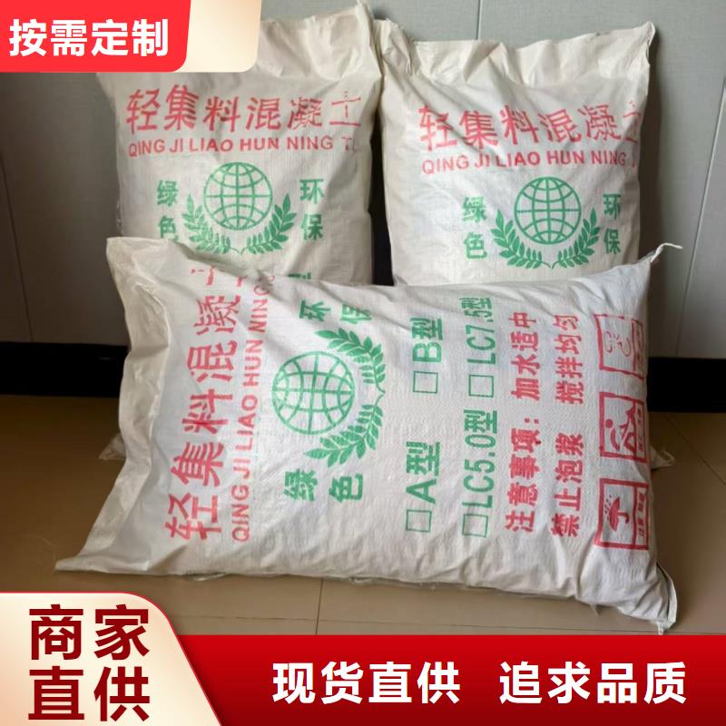 屋面找坡轻集料混凝土轻集料混凝土公司