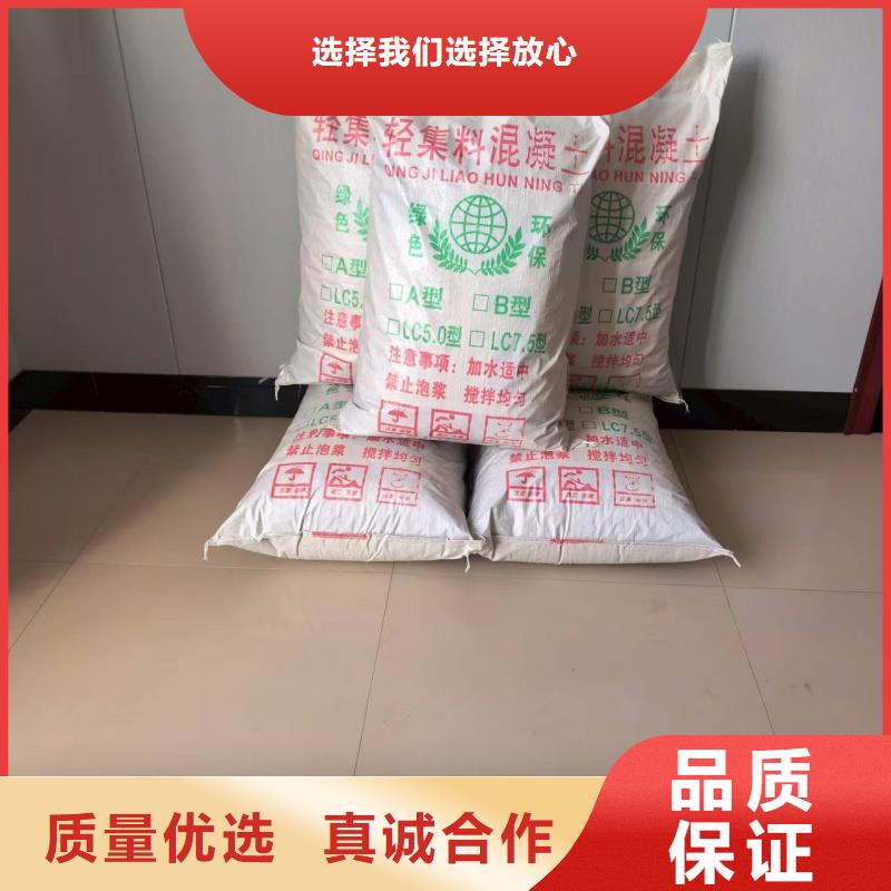 地面垫层轻集料混凝土轻骨料混凝土价格